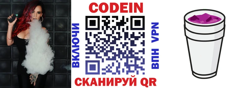 Кодеиновый сироп Lean Purple Drank  гидра ссылка  Бобров  где продают наркотики 