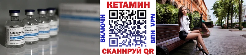 Кетамин ketamine Бобров
