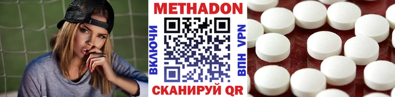 МЕТАДОН кристалл  Бобров 